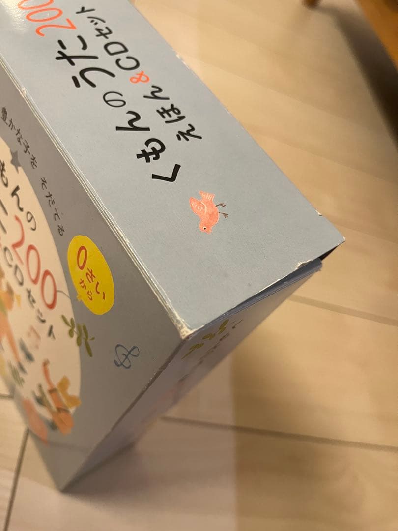 くもんのうた200 えほん&CDセット