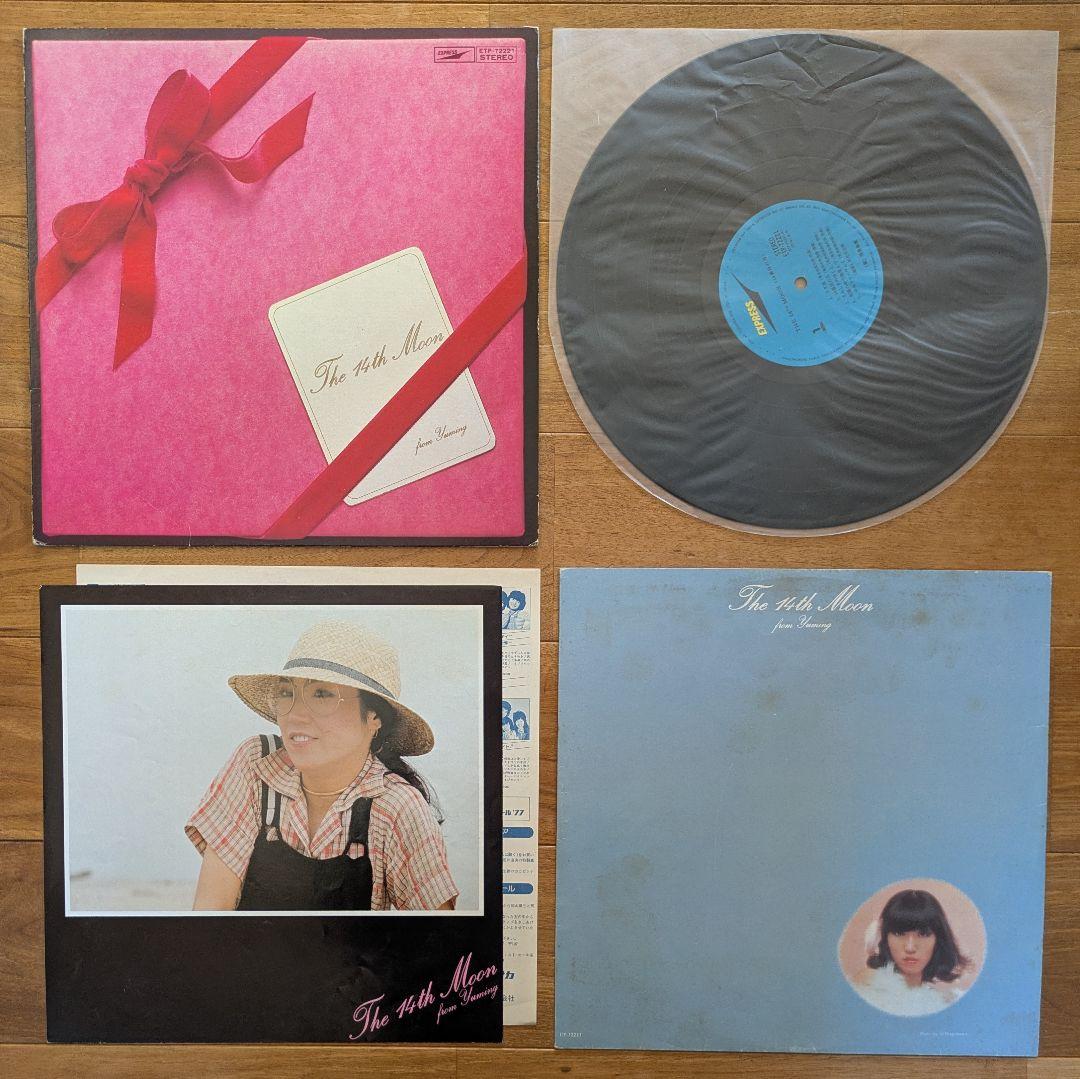 シティポップ 和モノ LP16枚 大滝詠一 竹内まりや 荒井由実 citypop