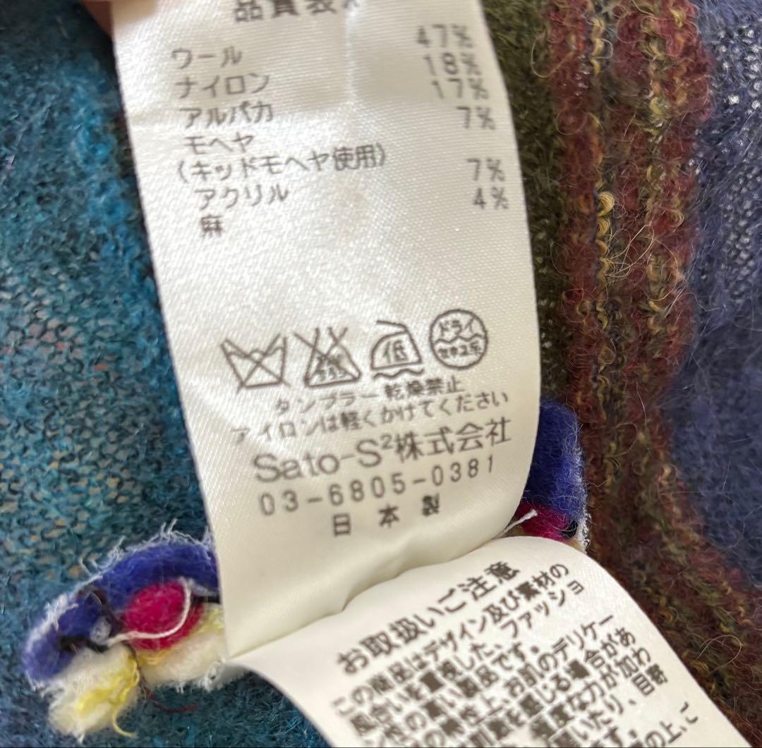NY VINTAGE Masaki Kyoko アルパカ　モヘヤ混ストール