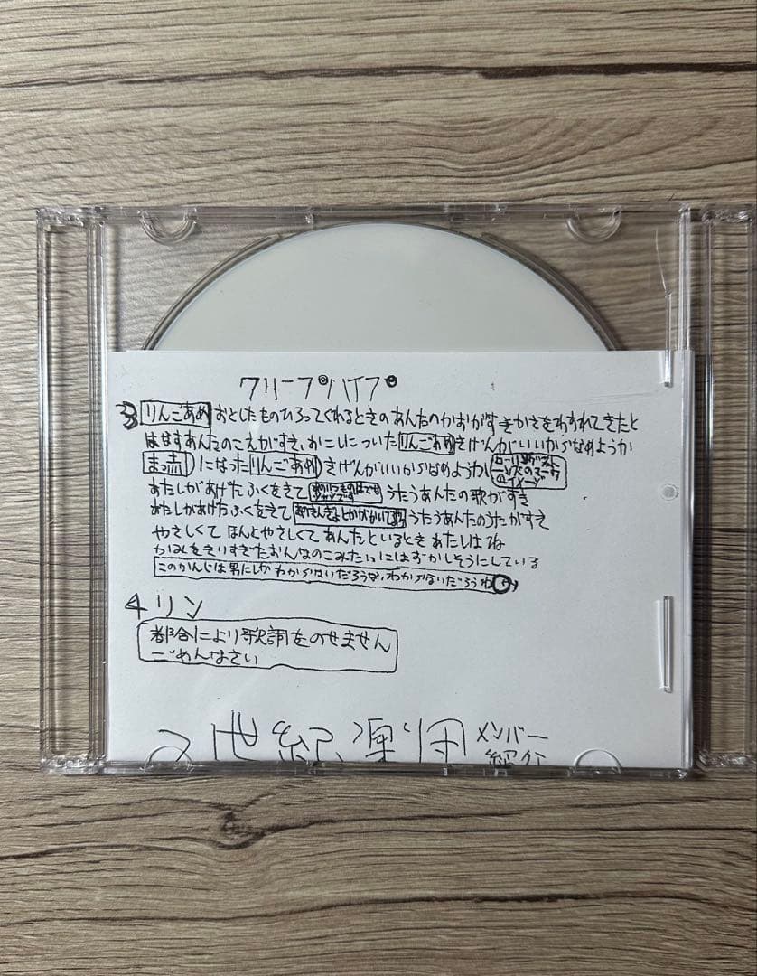 【まとめ売り】 クリープハイプ 廃盤 ねがいりツアー2006 & 21世紀楽団
