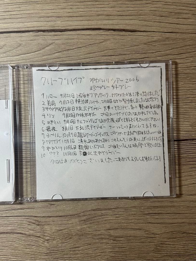 【まとめ売り】 クリープハイプ 廃盤 ねがいりツアー2006 & 21世紀楽団