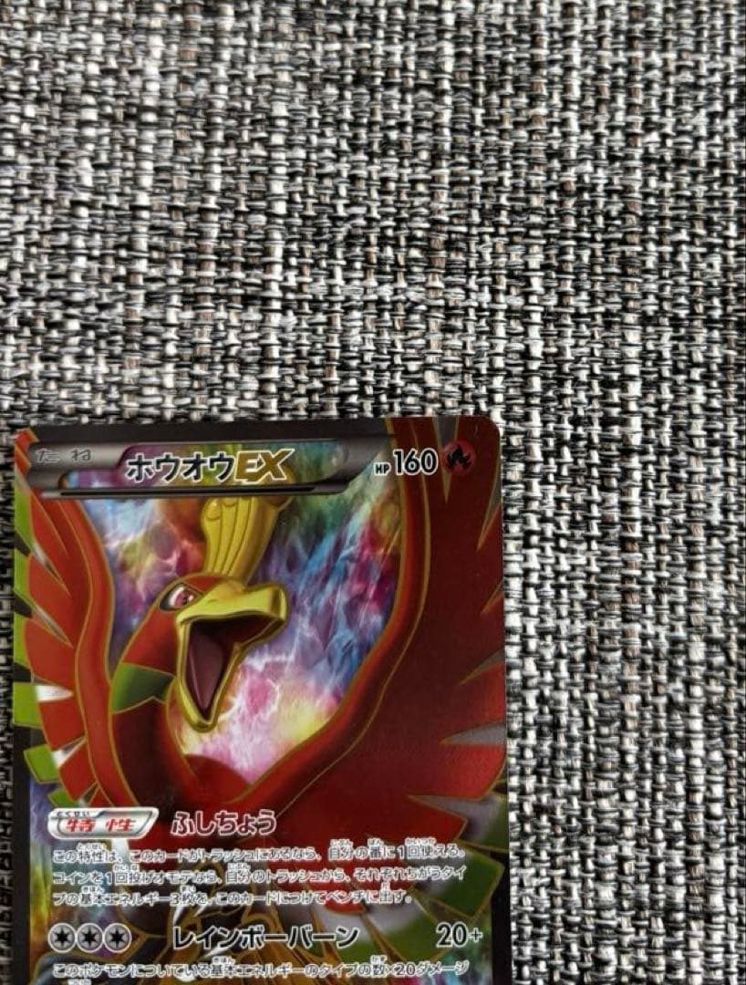 ホウオウEX SR BW5 リューノブレード 051/050