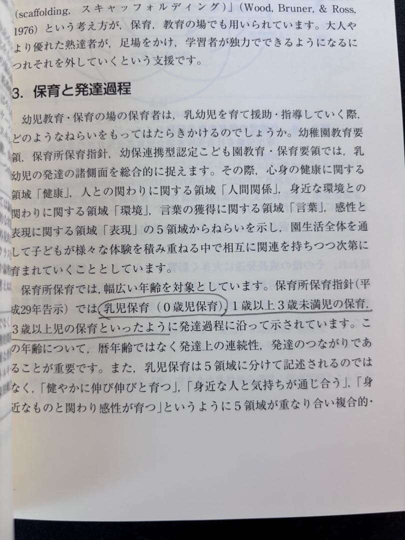 放送大学 心理教育コース 教科書（印刷教材）28冊セット 公認心理師対応