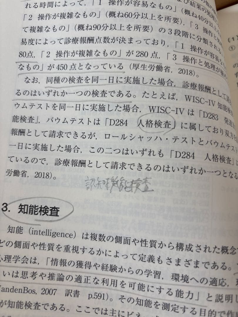 放送大学 心理教育コース 教科書（印刷教材）28冊セット 公認心理師対応