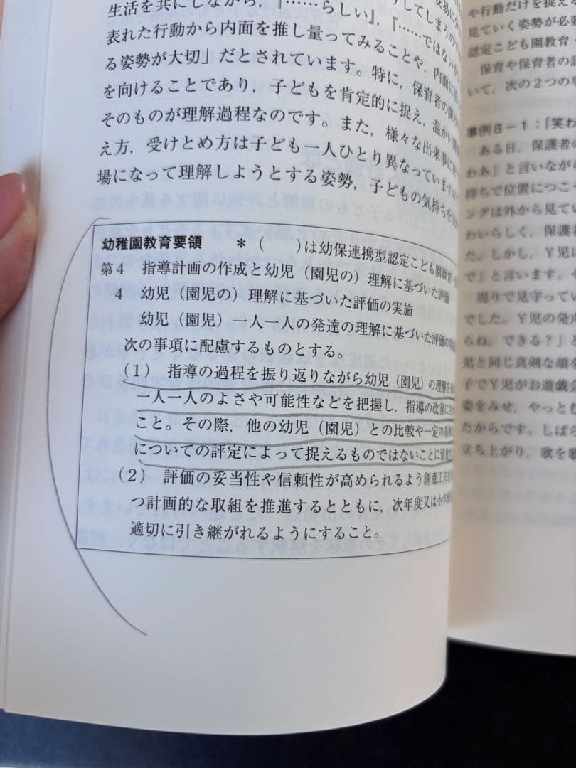 放送大学 心理教育コース 教科書（印刷教材）28冊セット 公認心理師対応