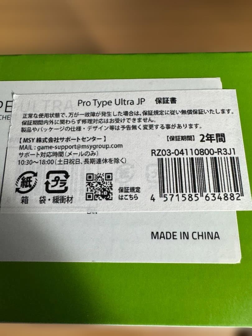 その他 Razer Pro Type Ultra JP