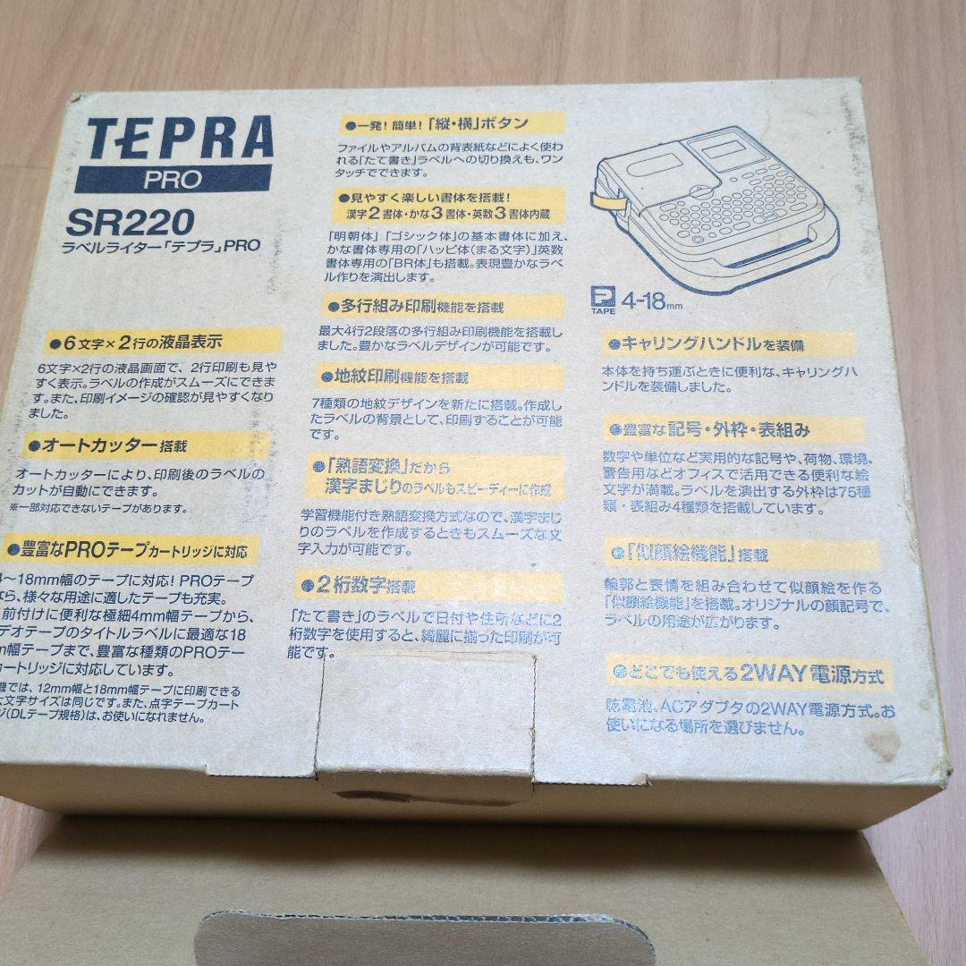 KING JIM テプラPRO　SR220