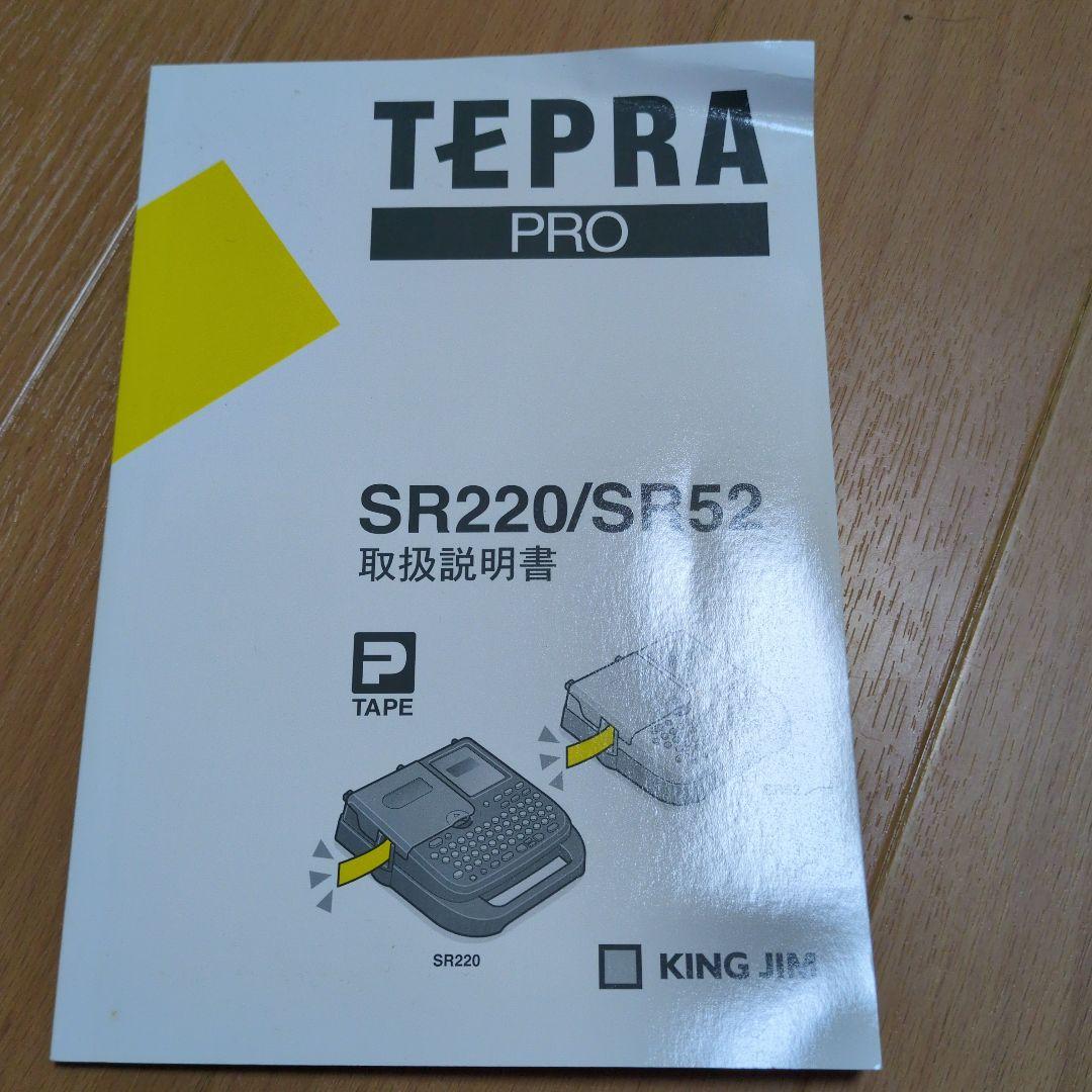 KING JIM テプラPRO　SR220
