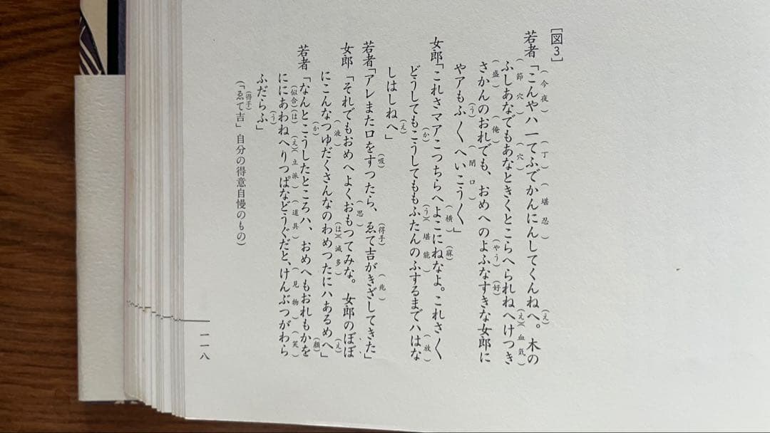 ヘルシンキ市立美術館　浮世絵春画展　秘めたる笑の世界　春￼画