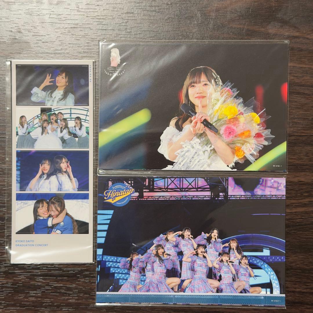 【特典完備】齊藤京子卒業コンサート＆5回目のひな誕祭Blu-ray完全生産限定盤
