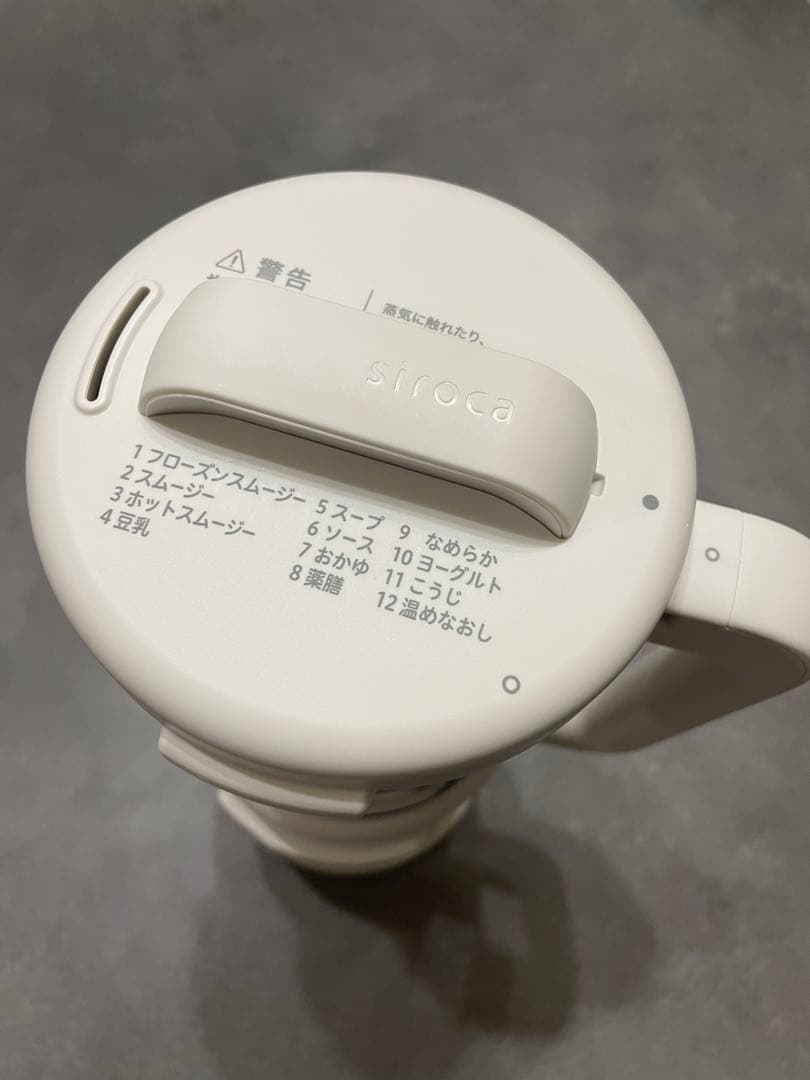 1回のみ使用 siroca シロカ ヒーター機能付きブレンダー SM-S151