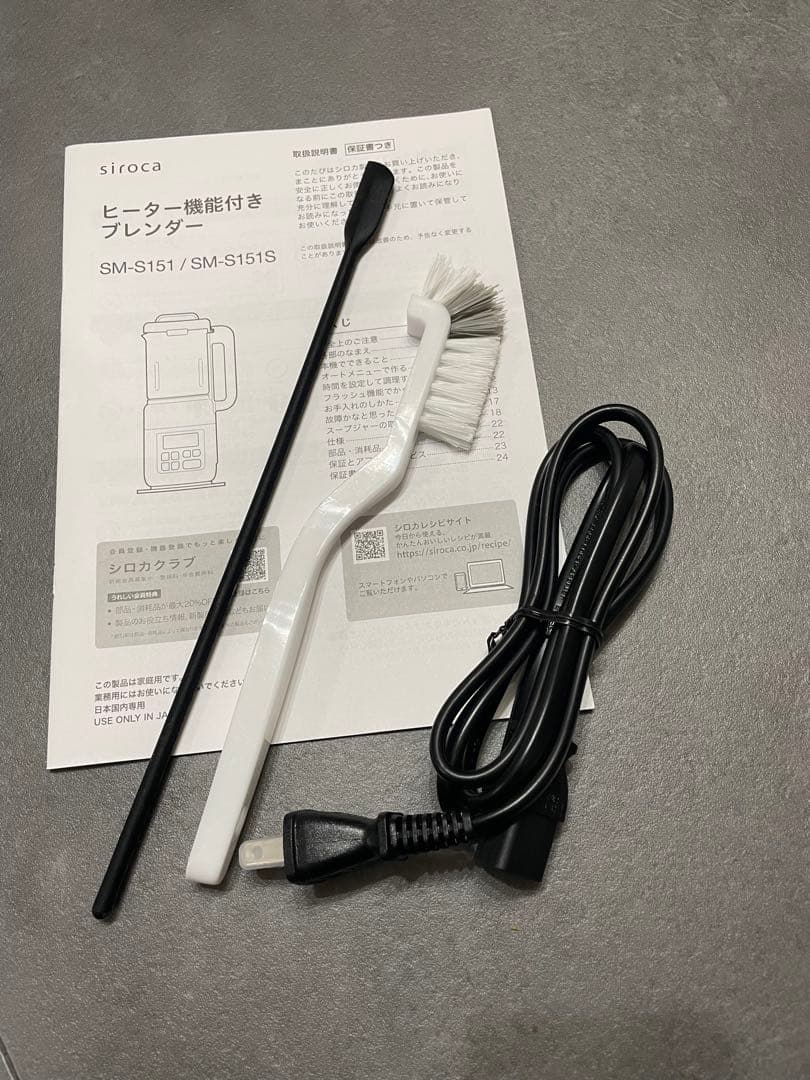 1回のみ使用 siroca シロカ ヒーター機能付きブレンダー SM-S151