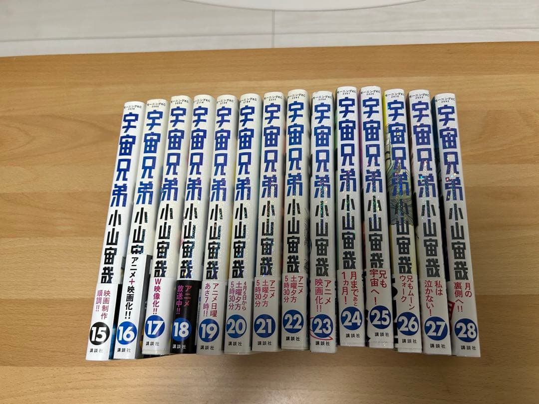 宇宙兄弟 全巻セット 1〜44巻　新品未開封多数
