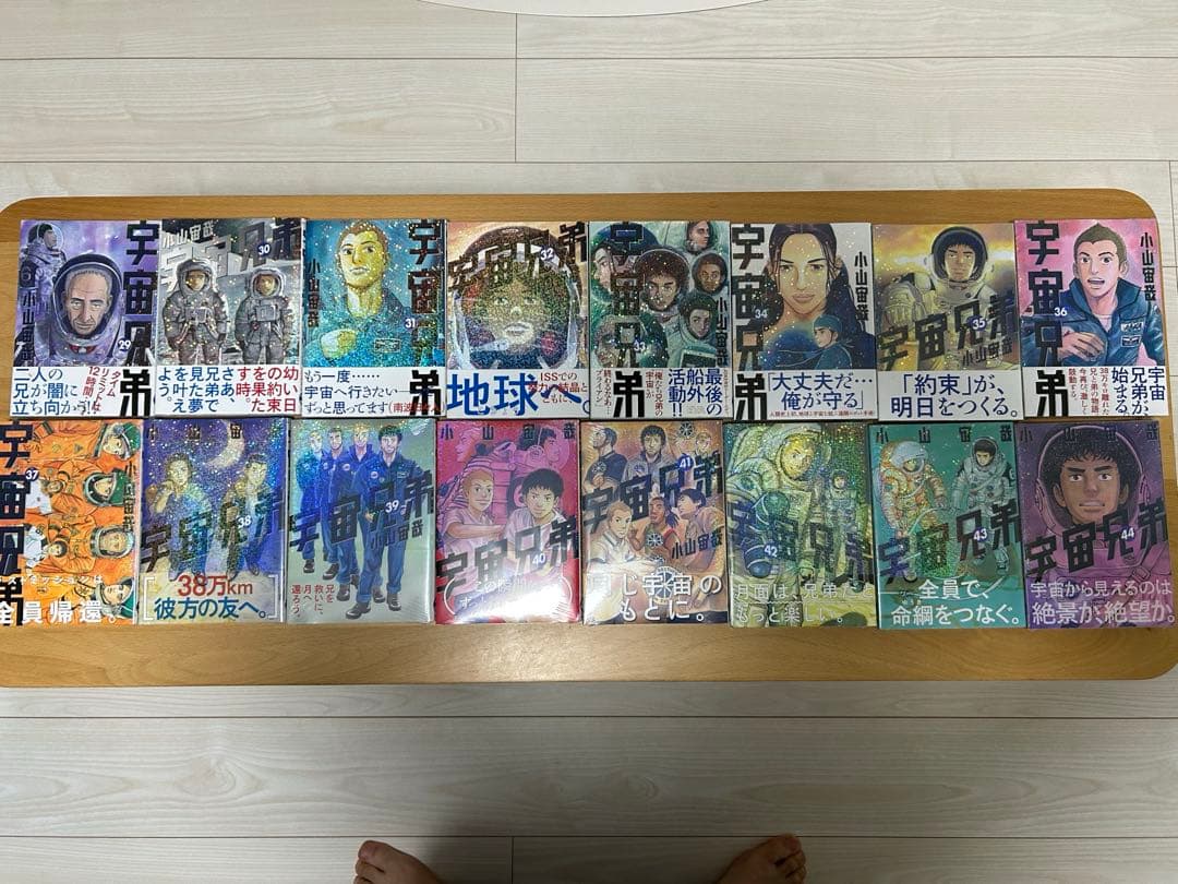 宇宙兄弟 全巻セット 1〜44巻　新品未開封多数