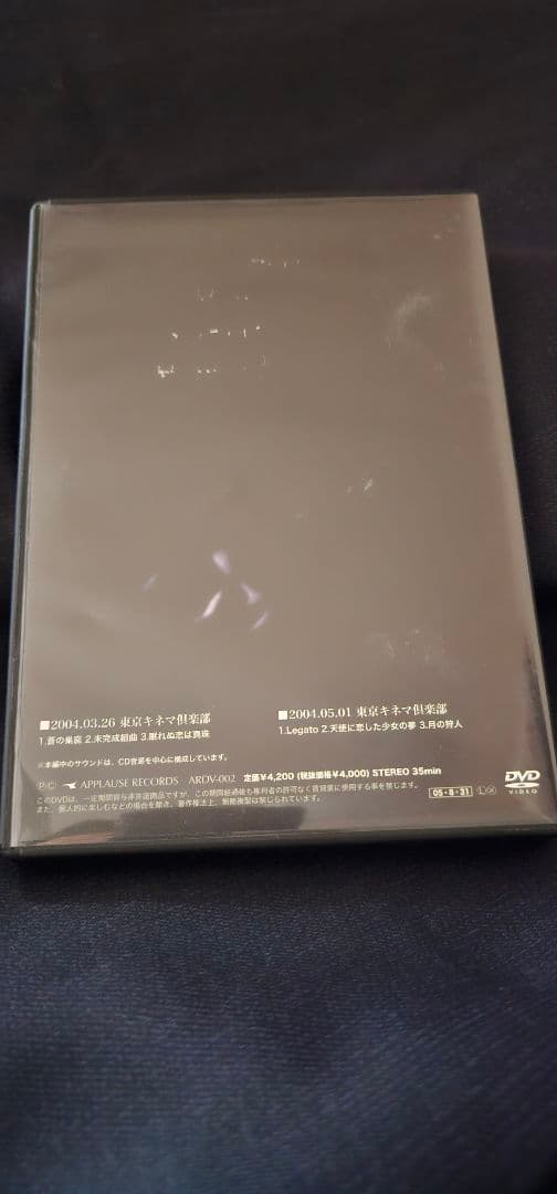 美品【貴重】限定2000枚　LAREINE　東京キネマ倶楽部DVD