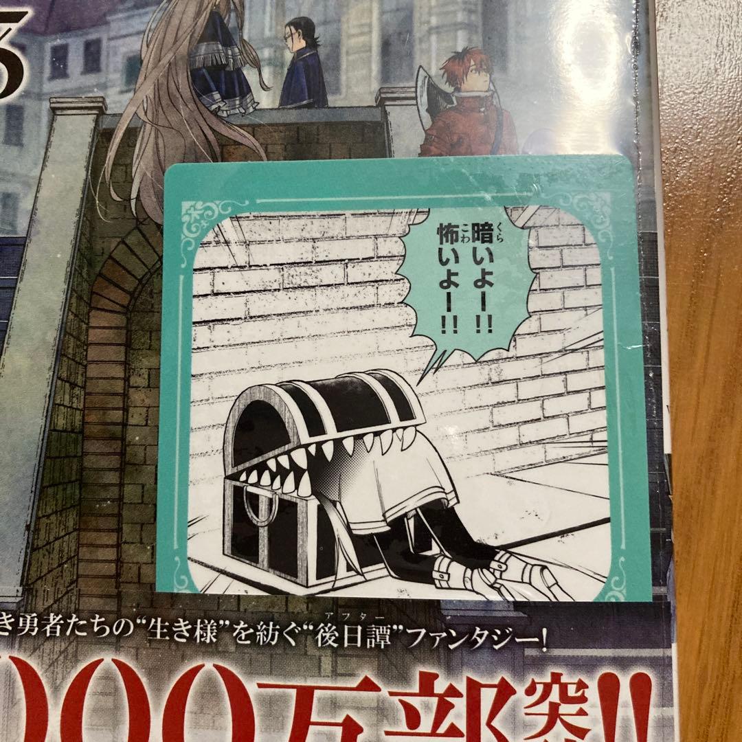 葬送のフリーレン 1巻〜13巻セット