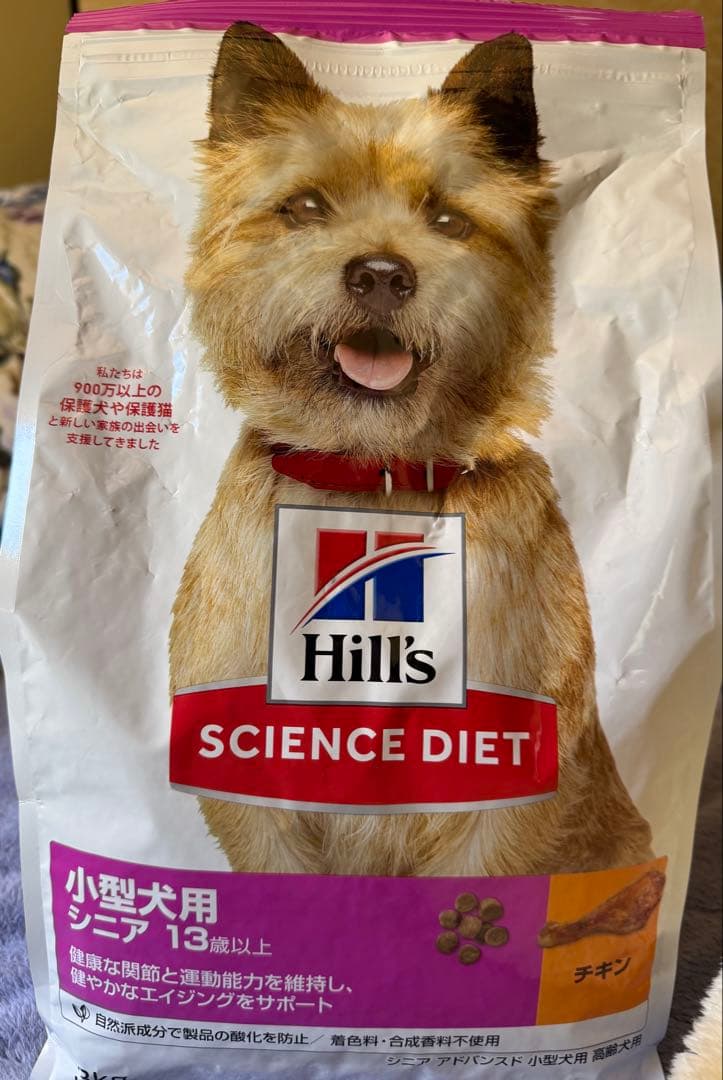 【たーたん】ヒルズ サイエンスダイエット小型犬用シニア 3kg×2個