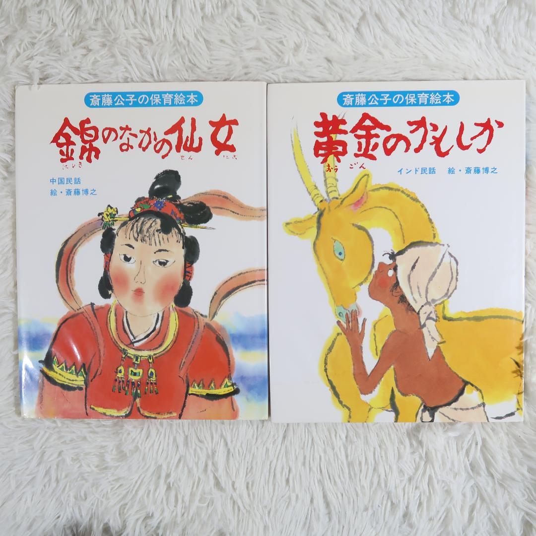 絵本まとめ売り　50冊セット　乳児　幼児　0歳　1歳　2歳 3歳 4歳 5歳