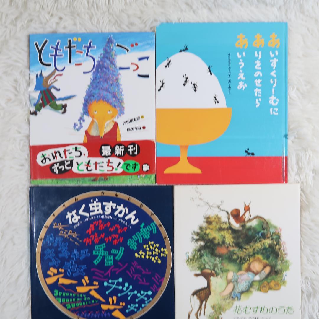 絵本まとめ売り　50冊セット　乳児　幼児　0歳　1歳　2歳 3歳 4歳 5歳