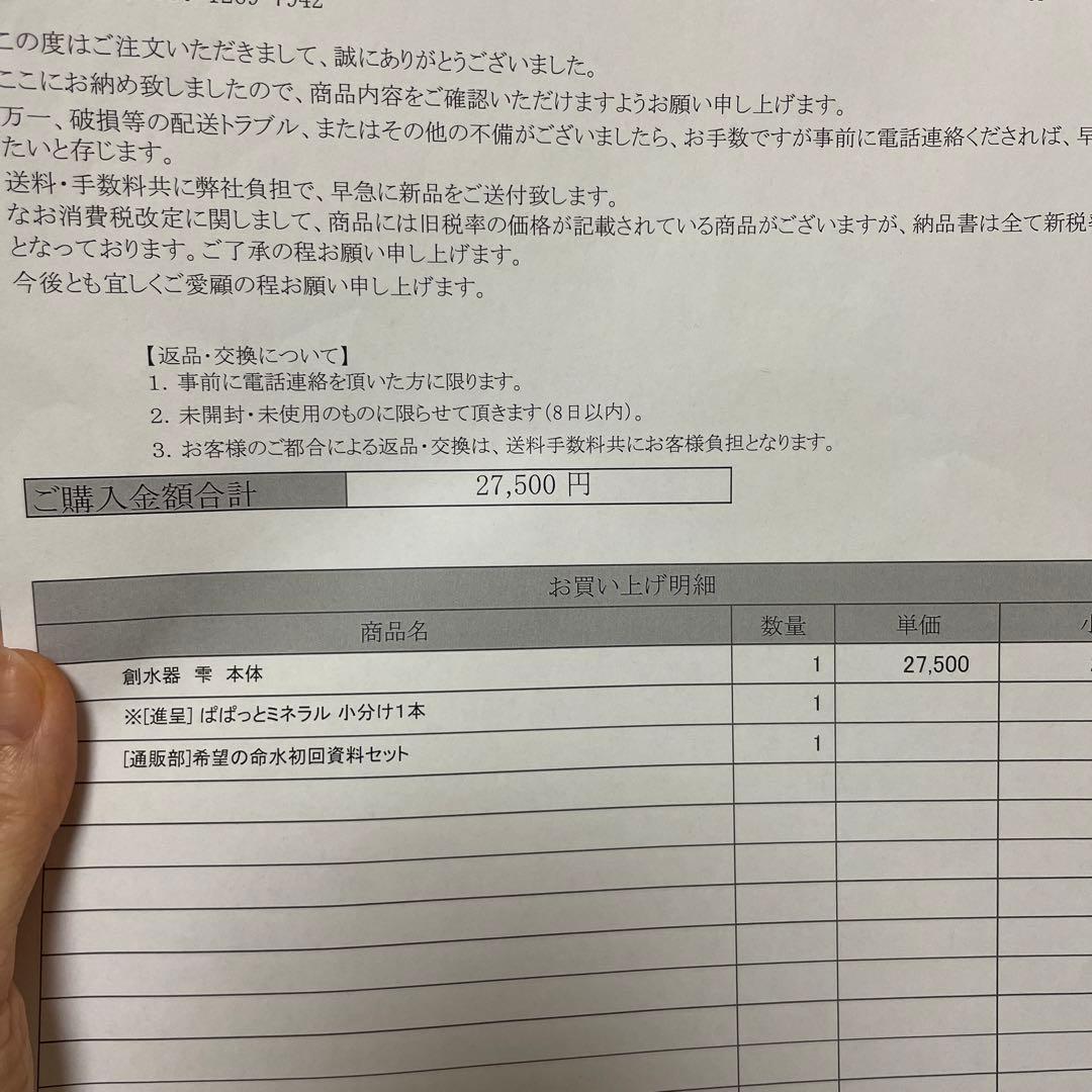 雫・しずくタンク式天然ミネラル創水器　サーバー本体