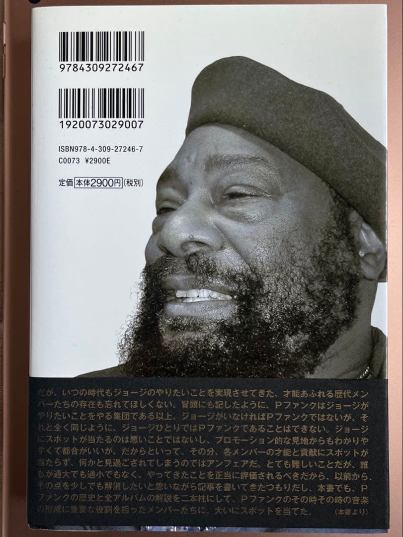 アート・デザイン・音楽 P-FUNK
