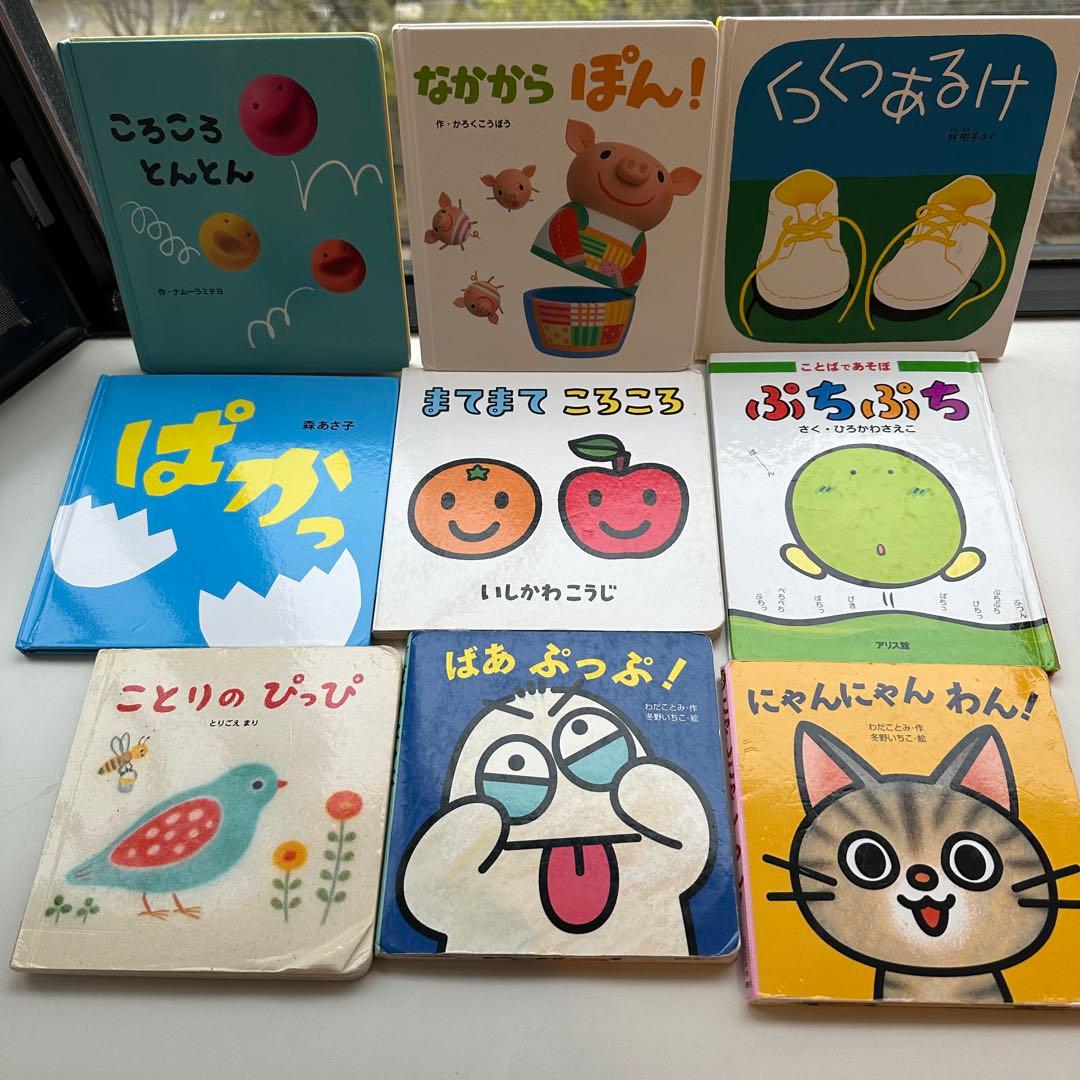 【厳選】赤ちゃん0歳から幼児向け読み聞かせ絵本まとめ売り31冊+3冊アンパンマン