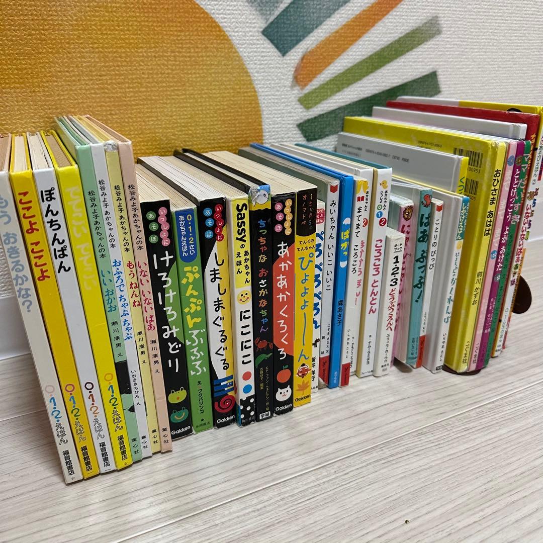 【厳選】赤ちゃん0歳から幼児向け読み聞かせ絵本まとめ売り31冊+3冊アンパンマン