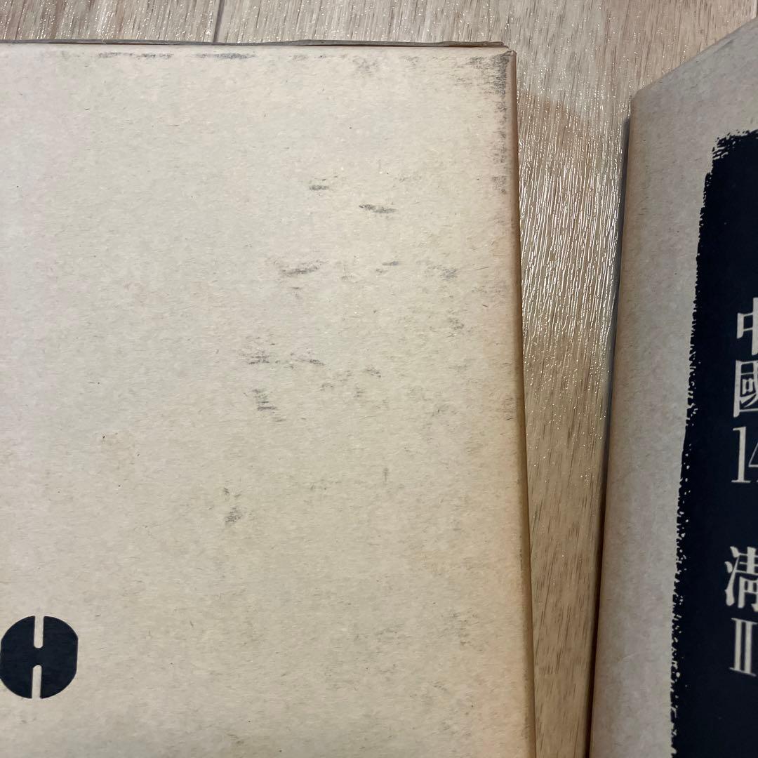 書道全集　日本全12巻⓵