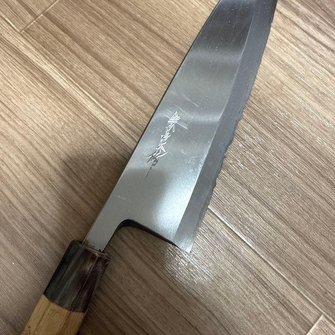 宗良作　出刃包丁　刃渡り24cm