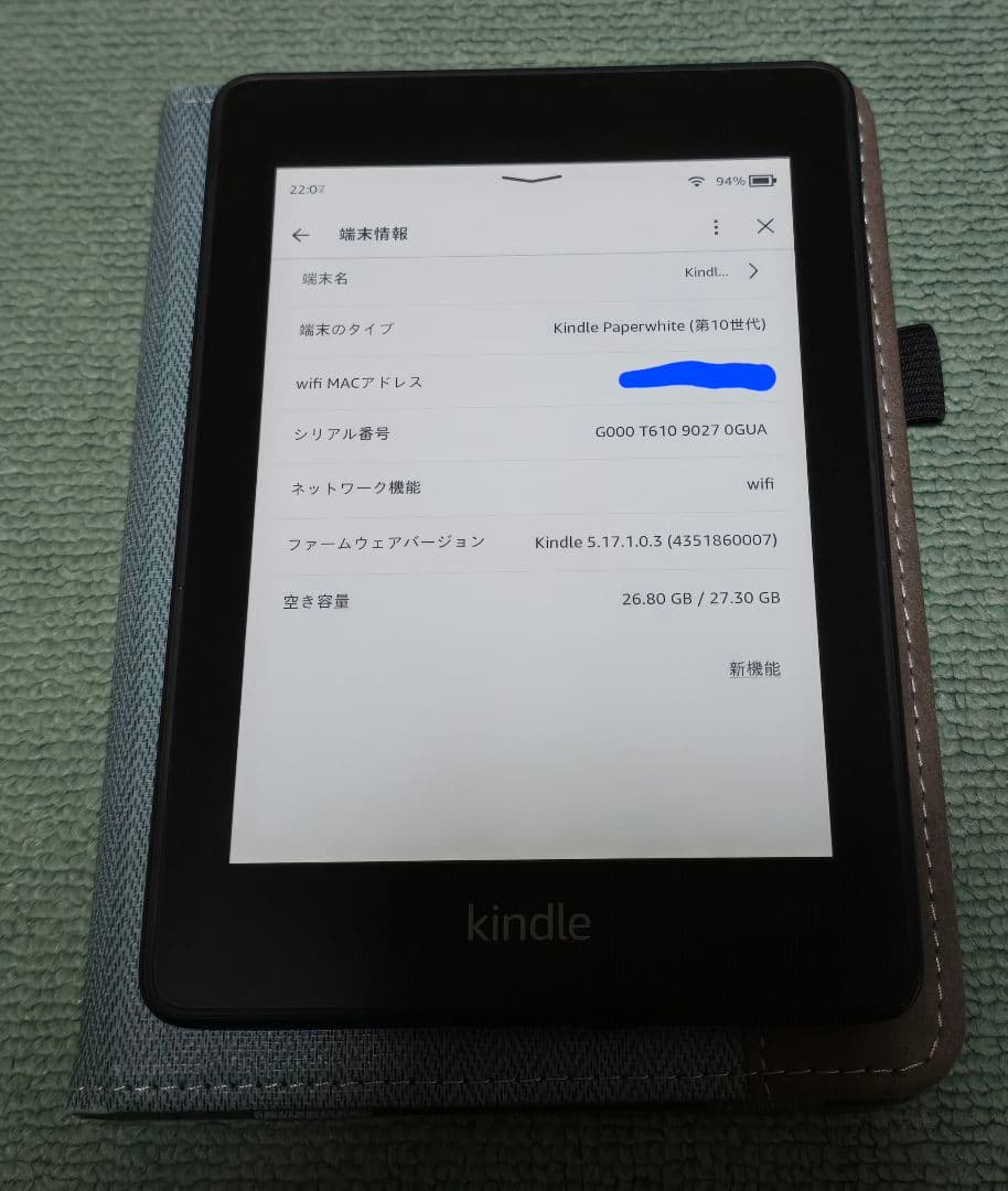 Kindle Paperwhite 32GB Wi-Fi 青茶カバー付き