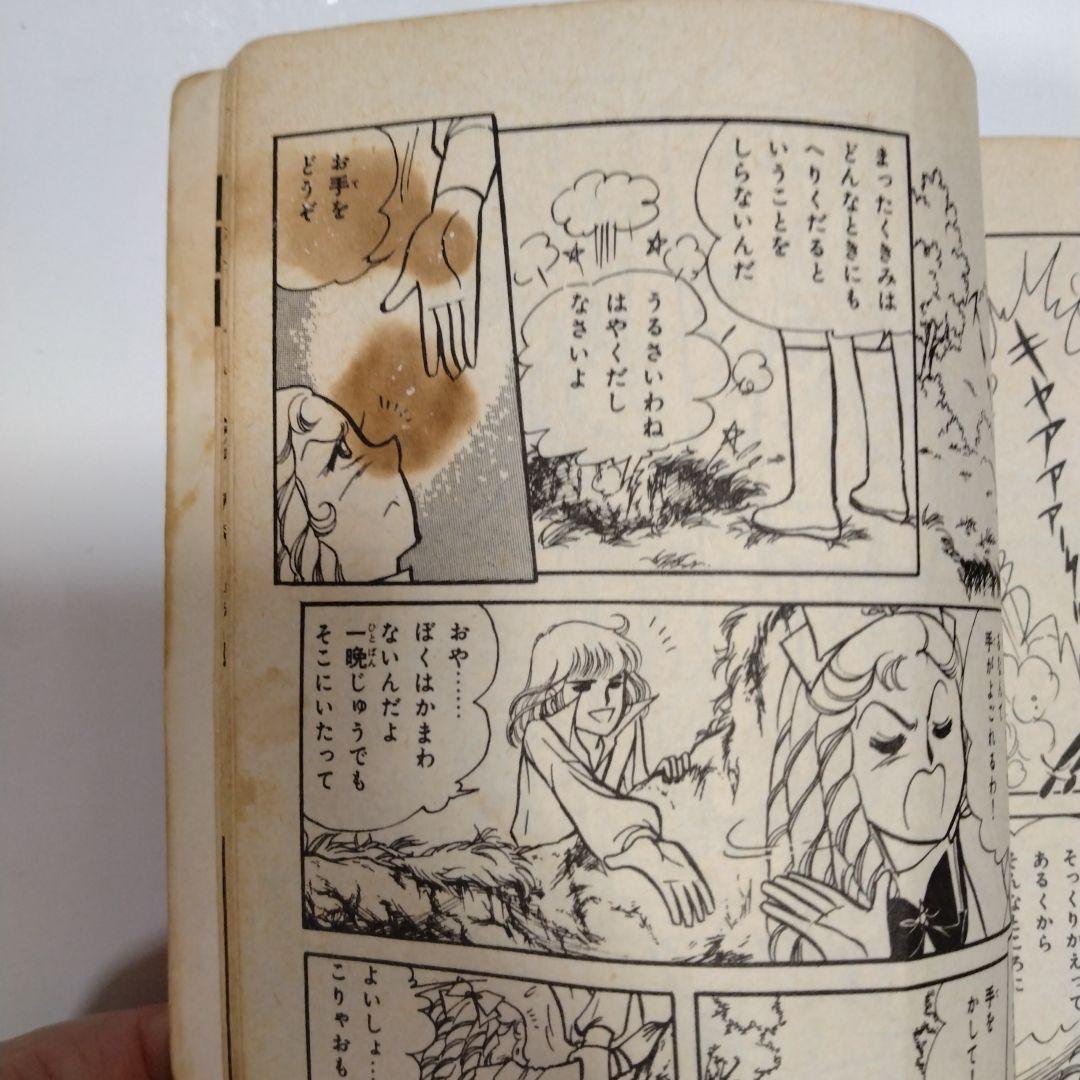 【全巻黒文字・初版あり】キャンディキャンディ 全巻セット1-9巻　 絶版