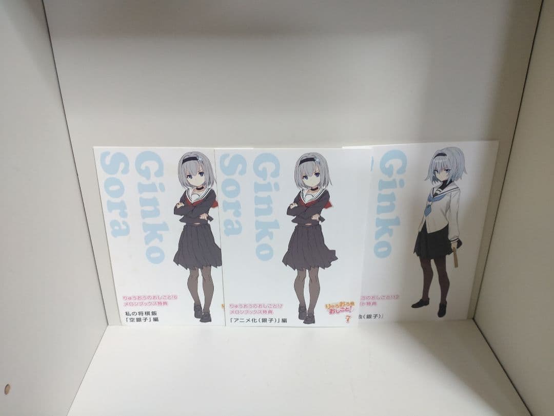 りゅうおうのおしごと! 1〜20巻 盤外編 1〜3巻 全巻初版セット
