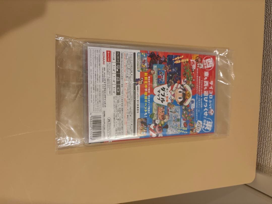 桃太郎電鉄２ あなたの町も きっとある～ 東日本編＋西日本編