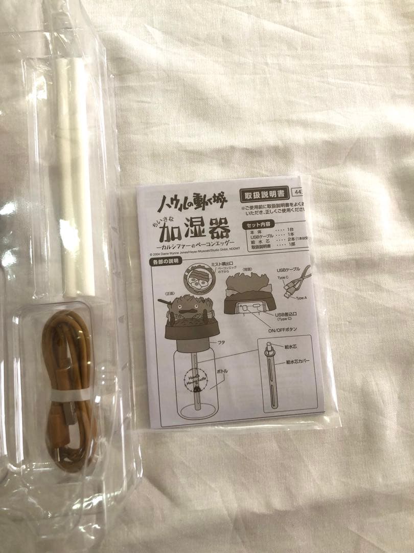 ⭐︎新品⭐︎ジブリ ハウルの動く城　ちいさな加湿器　カルシファーのベーコンエッグ