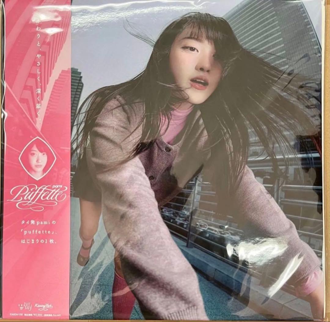puffette （ CLEAR PINK VINYL） pami アナログ