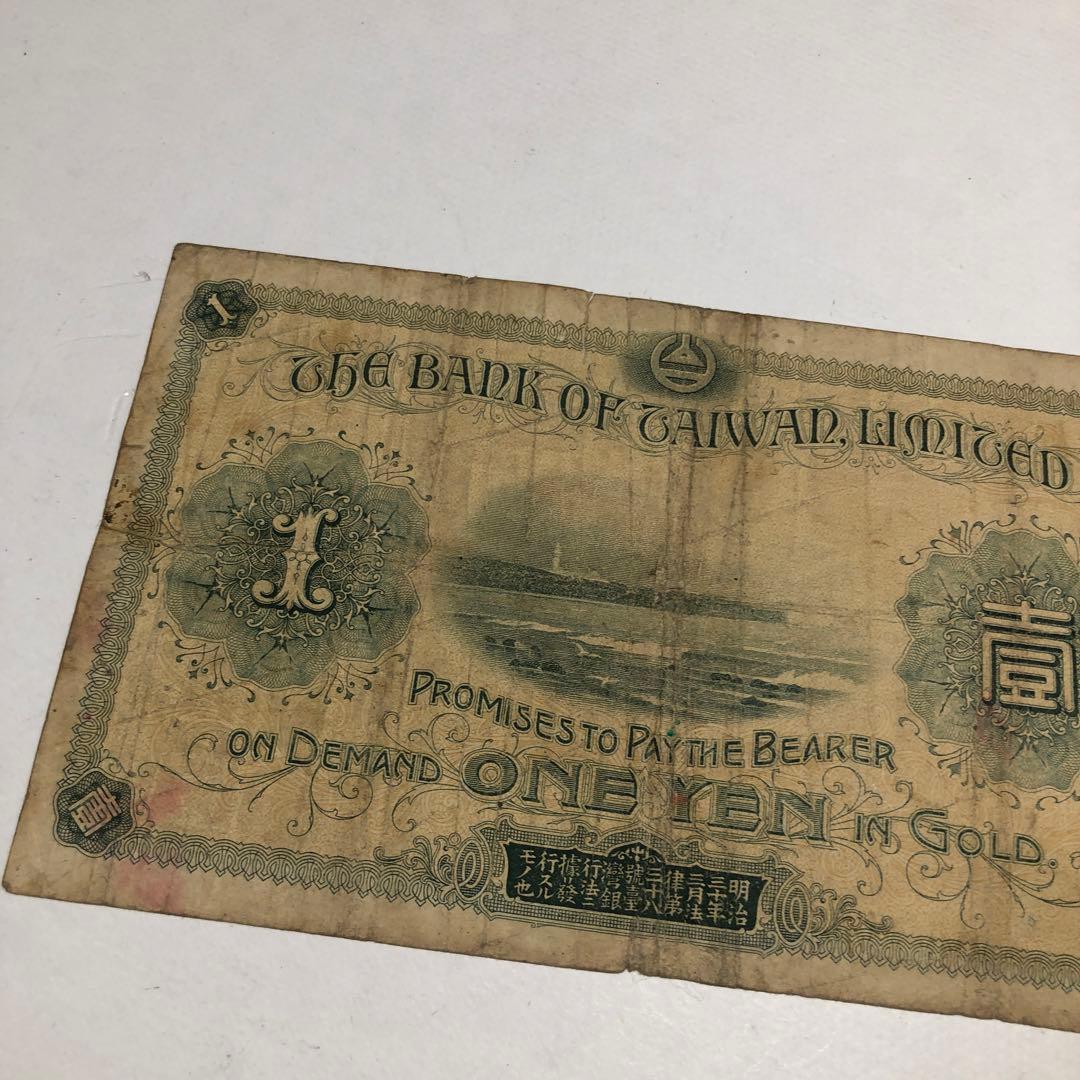 13251旧貨幣 台湾銀行壹圓