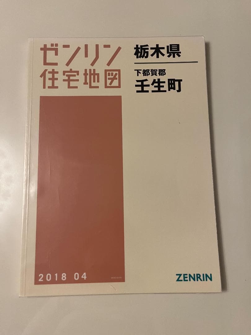 【大特価｜定価60％OFF｜送料込】★現品のみ★下都賀郡壬生町_在庫1点