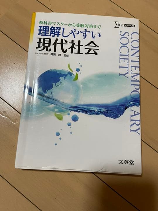 高校 参考書 高卒認定試験