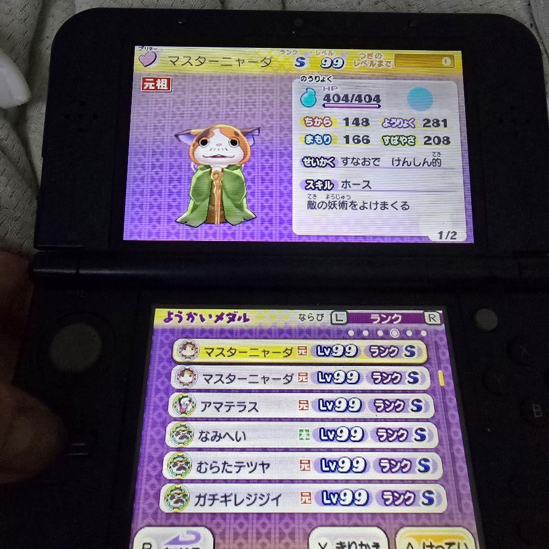 妖怪ウォッチ真打　動作確認済み