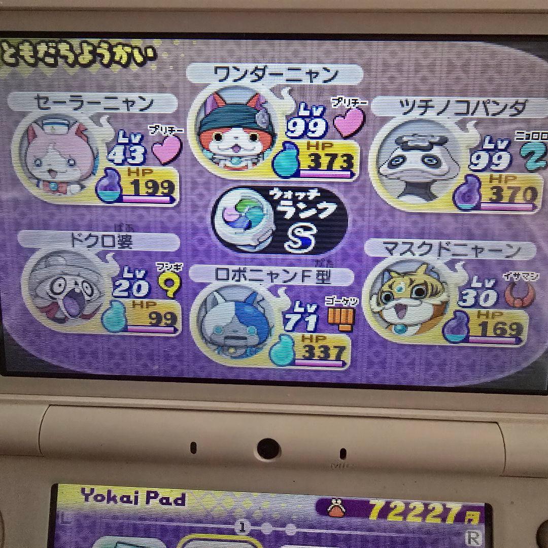 妖怪ウォッチ真打　動作確認済み