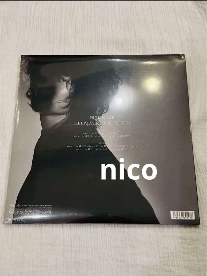 藤井風　アナログ　レコード　HELP EVER HURT NEVER