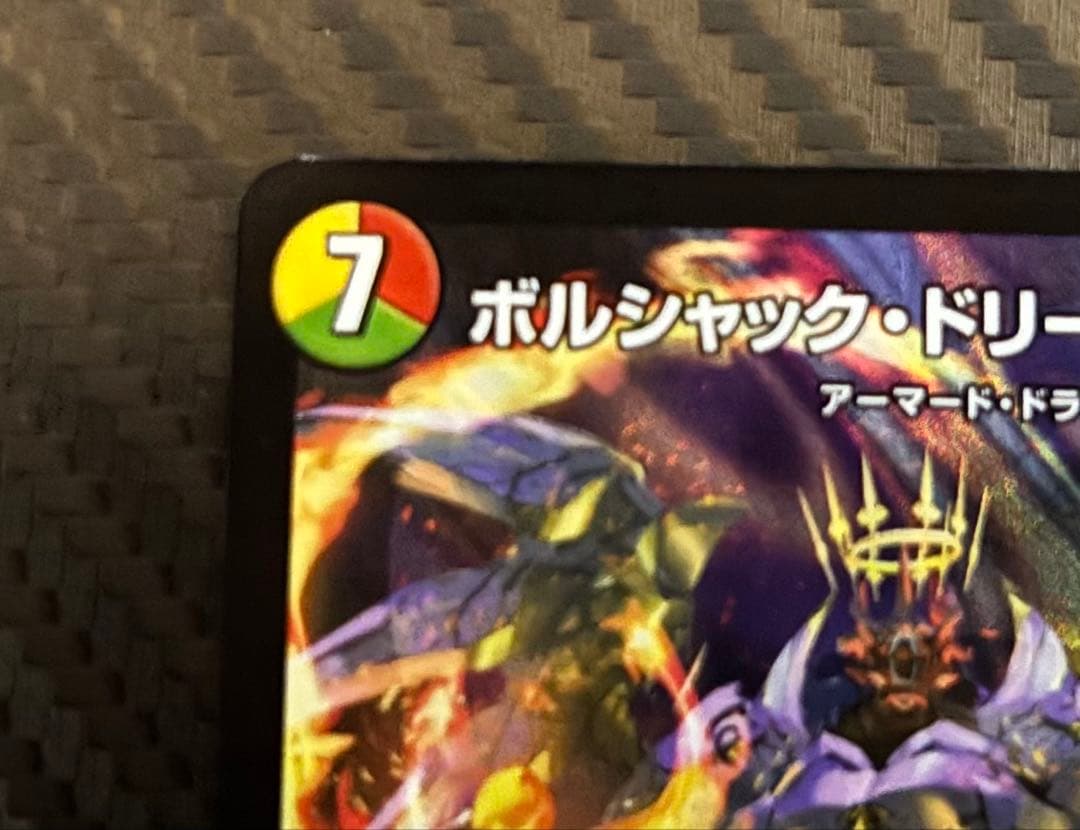 ボルシャック・ドリームドラゴン 4枚セット