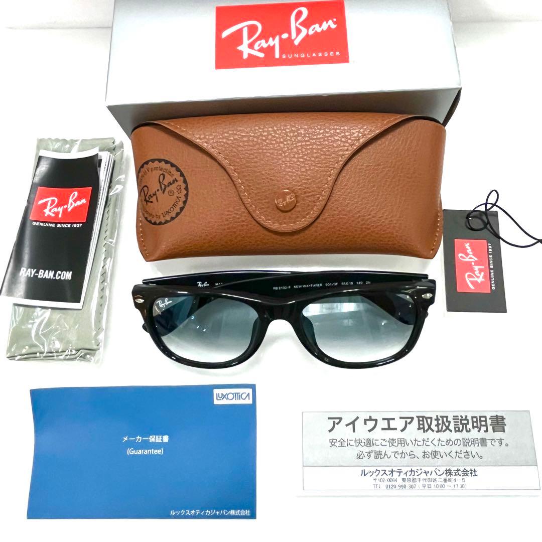 正規品！横浜即発！RayBan レイバンサングラス　RB2132F 901 3F