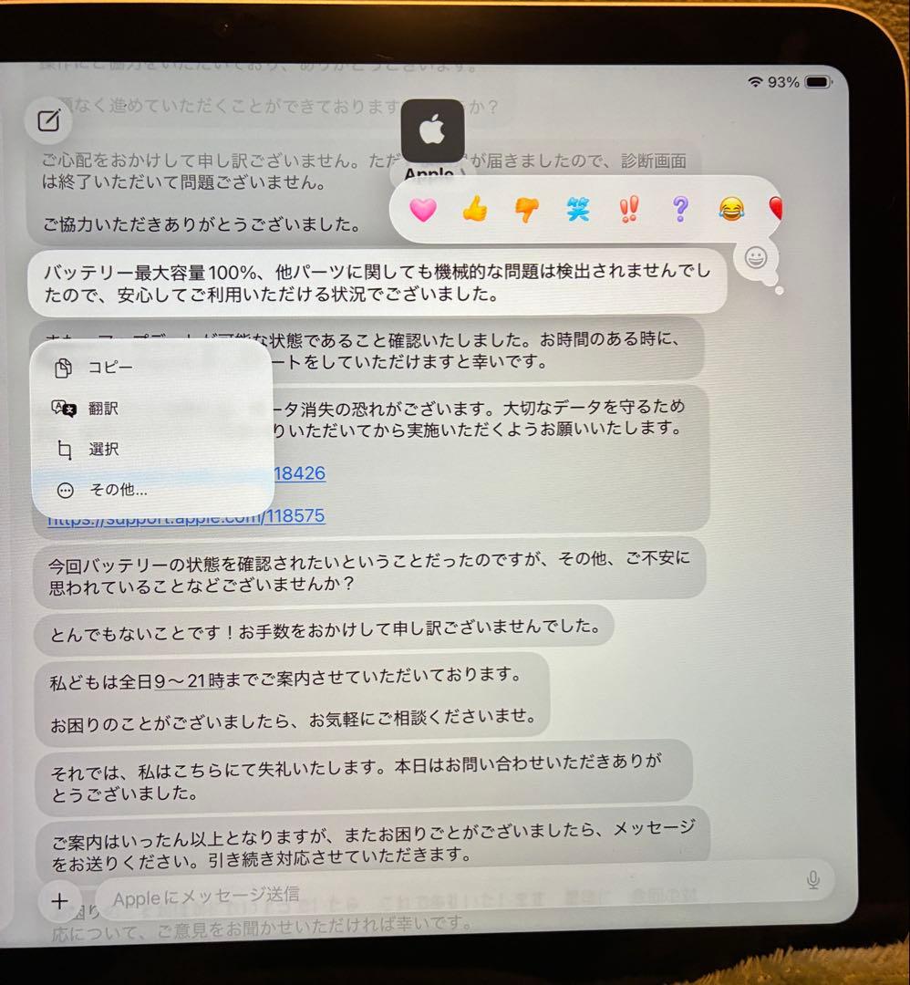 【バッテリー容量100%】iPad 第10世代 64GB シルバー　外箱なし