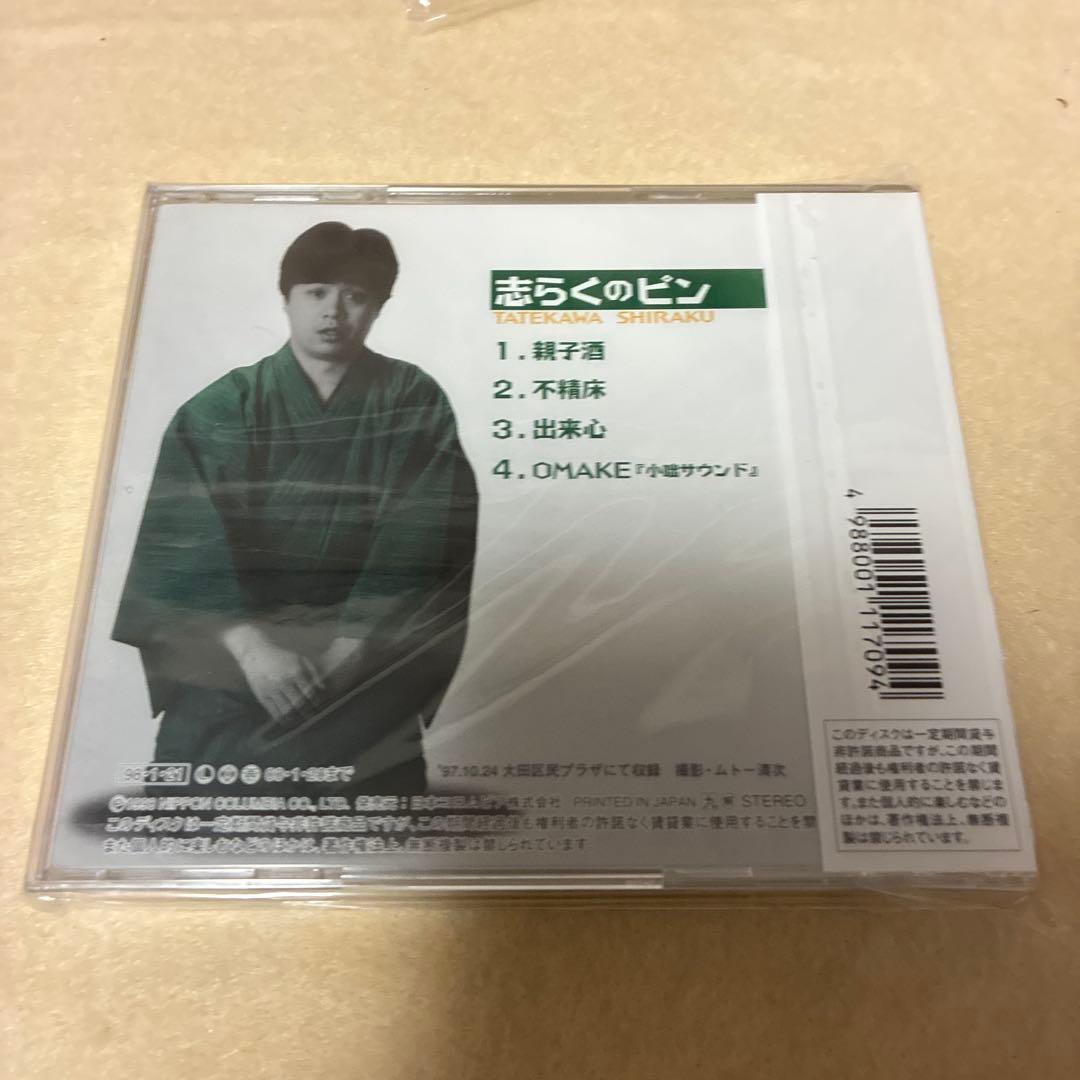 未開封★立川志らく/志らくのピン