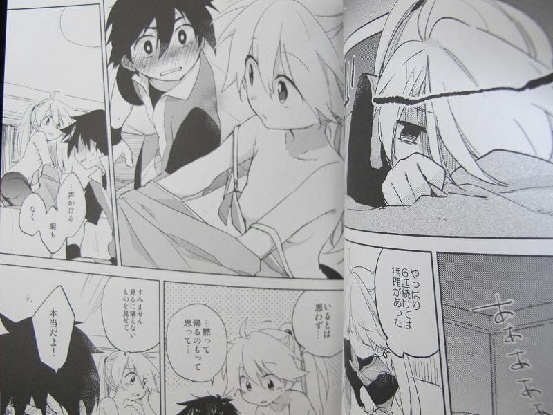 ポケットモンスター■58p■甘い匂いとよりどころ/レッド×イエロー