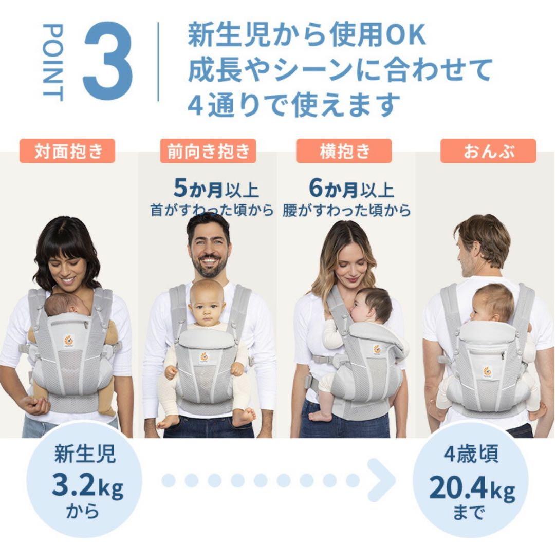 エルゴベビー オムニブリーズ　ベージュ　抱っこ紐