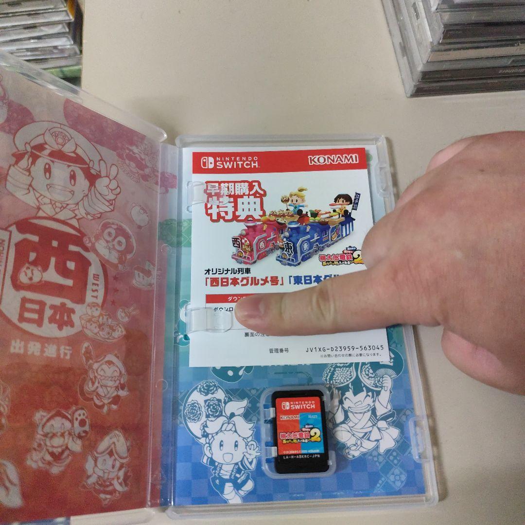 特典付き桃太郎電鉄2 NintendoSwitch