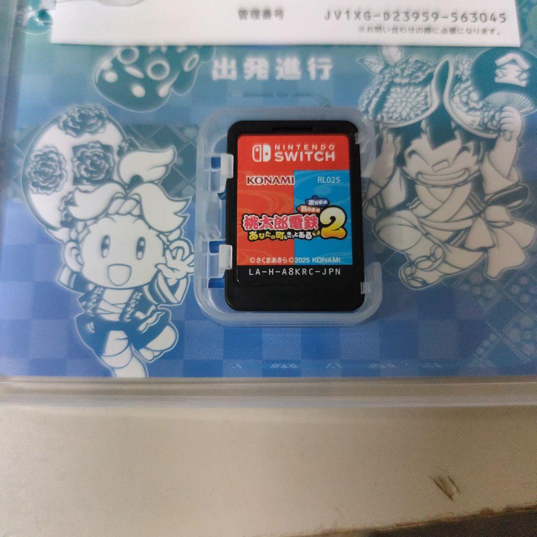 特典付き桃太郎電鉄2 NintendoSwitch