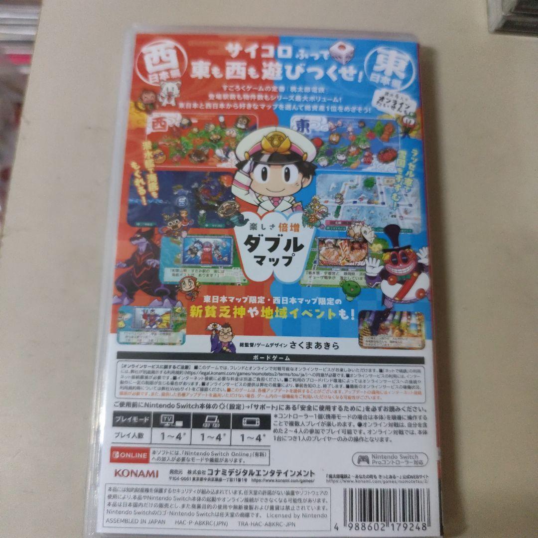 特典付き桃太郎電鉄2 NintendoSwitch